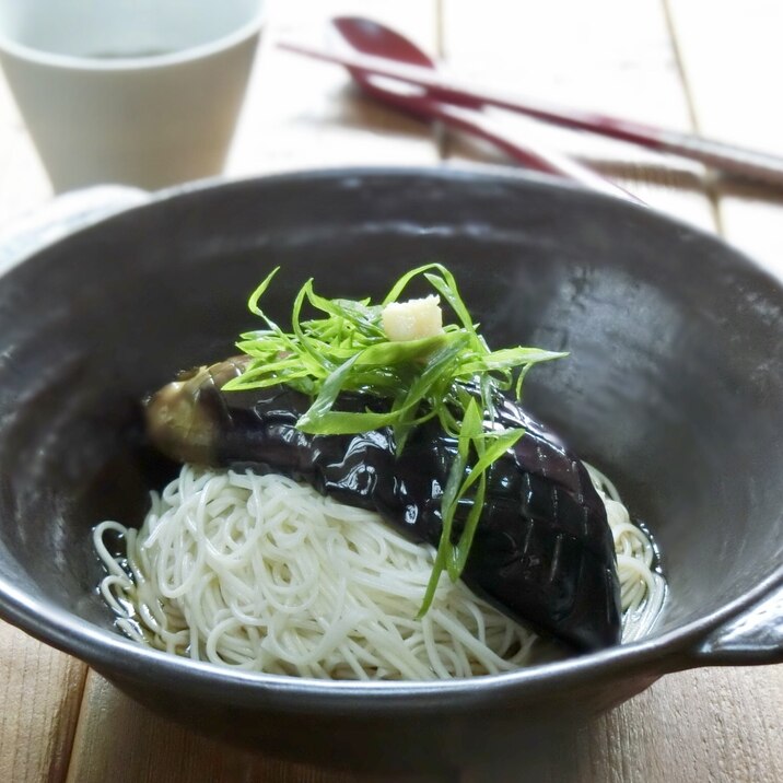 茄子そうめん